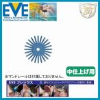 EVE（イブ）テクニックポリッシュ ツイスト # ET-517（ 100枚入）