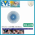 EVE（イブ）テクニックポリッシュ ツイスト # ET-526（ 100枚入）
