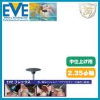 EVE フレックステクニックポリッシュ # 608 (100本入)