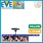 EVE フレックステクニックポリッシュ # 609 (100本入)