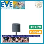 EVE フレックステクニックポリッシュ # 620 (100本入)