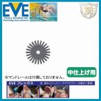 EVE（イブ）テクニックポリッシュ ツイスト # ET-614（ 100枚入）