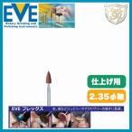 EVE フレックステクニックポリッシュ # 711 (100本入)