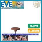 EVE フレックステクニックポリッシュ # 715(100本入)