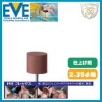 EVE フレックステクニックポリッシュ # 720 (100本入)