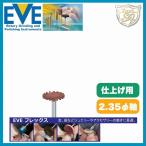 EVE フレックステクニックポリッシュ  # ET-H714 （100本入）