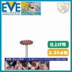 EVE フレックステクニックポリッシュ  # ET-H717 （100本入）