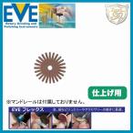EVE（イブ）テクニックポリッシュ ツイスト # ET-714（ 100枚入）