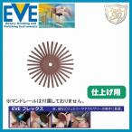 EVE（イブ）テクニックポリッシュ ツイスト # ET-726（ 100枚入）