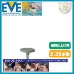 EVE フレックステクニックポリッシュ # 815