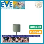 EVE フレックステクニックポリッシュ # 820 (100本入)