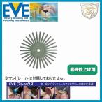 EVE（イブ）テクニックポリッシュ ツイスト # ET-826（ 100枚入）