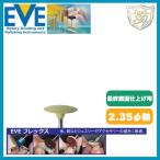 EVE フレックステクニックポリッシュ # 908 (100本入)