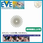 EVE（イブ） テクニックポリッシュ ツイスト # ET-917 100枚入