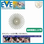 EVE（イブ）テクニックポリッシュ ツイスト # ET-926（ 100枚入）