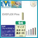 EVE フレックスピン # 94  (100本入)