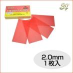 TOYO パラフィンワックス 2.0mm