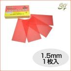 TOYO パラフィンワックス 1.5mm