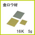 Comokin(ko Moki n) gold low 16K 5g
