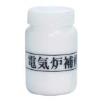 電気炉補修材 200ｇ