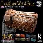 ウエストバッグ 本場英国プルアップレザー ウエストポーチ ボディバッグ ヒップバッグ 本革 メンズ レザー bag-west026