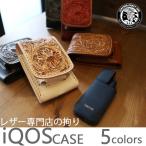 アイコスケース iQOS 本革 レザー 便利なマグネット開閉式 アイコス ケース カービングが人気 iqoscv001