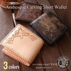 二つ折り財布 本革 レザー