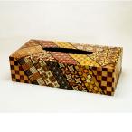 ティッシュケース(ボックス) 木製 寄木細工