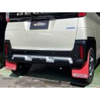 『KADDIS：デリカミニ』KADDIS専用マッドフラップ 【レッド】