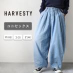 HARVESTY(ハーベスティ) 10oz デニムサーカスパンツ ライトブルー / 岡山 倉敷 児島 定番服 ブランド テーパード コクーン パンツ ゆったり ウエストゴム