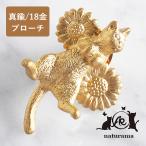 naturama(ナチュラマ) ごろん猫とデイジーのピンブローチ 真鍮 18金 マットゴールドコーティング / アラマルーツ レディース アニマル かわいい おしゃれ