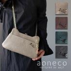 aoneco(アオネコ) がま口 クラッチバッグ / チェーン ショルダー パーティー バッグ 小さめ 鞄 猫 ネコ レディース 本革 レザー かわいい 日本製 保護猫 an025