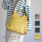 aoneco(アオネコ) 2WAY ショルダー バッグ レディース / 保護猫 支援 寄付 本革 ブランド ハンドバッグ ポシェット 手提げ 肩掛け 小さめ 鞄 猫 日本製 an038