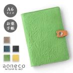 aoneco(アオネコ) A6サイズ お薬手帳 カバー レディース / 保護猫 支援 寄付 ブランド 母子手帳 年金手帳 パスポート 保険証 診察券 カードケース ねこ 猫