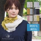 ショッピングパーカー 綿麻 NECKABLE パーカー スヌード kobooriza 工房織座  レディース 薄手 ショール ストール 軽い 日焼け対策 春 夏 秋