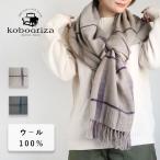 ショッピングショール kobooriza 工房織座 AYA ウール ショール ウィンドウペーン レディース メンズ / 愛媛 今治 ストール 織物 ブランド スカーフ ショール 薄手 大判 秋 冬