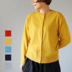 SAIFUKU(サイフク)226(つつむ) からだをつつむ 天竺編み カーディガン やわらか ウール100％ フリーサイズ レディース / 五泉ニット 新潟県 五泉市 ブランド