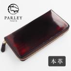 革工房PARLEY（パーリィー） Parley Classic ラウンドファスナー長財布 ラズベリーレッド/ロングウォレット メンズ レディース ビジネス