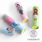 大成紙器製作所 筒形 ポチ袋 POCHI-PON(ポチポン) CHANGE / 紙器具 ブランド お年玉 お祝い ぽち袋 お正月 お盆玉 封筒 かわいい 前田麦 キッズ 入学 日本製