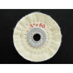 75mm 3 дюймовый ось дыра 12.7mm ткань полировка зеркальная полировка полировальный ткань белый полировка обе голова шлифовщик настольный шлифовщик bench шлифовщик 