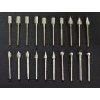 3mm軸　ダイヤモンドビット　20本セット　ルーター　リューター　研磨　研削