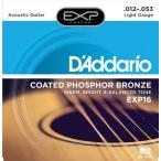 D'Addario(ダダリオ)のコーティング弦  EXP16　ライトゲージ　(フォスファーブロンズ)