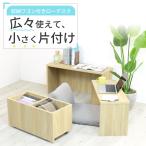 【在庫限り特価】収納ワゴン付き ローデスク ネストテーブル 3点セット パソコンデスク モニター台 テレビ台 ローボード デスク ナチュラル 省スペース 川口工器