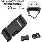  шлем одним движением пряжка замена одним движением пряжка пряжка только рюкзак ремень портфель kachi20mm 1 шт 