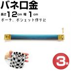  spring застежка spring . spring застежка spring . металлические принадлежности 12cm ширина 1cm камыш . металлические принадлежности застежка spring сумка 3шт.