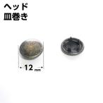 スナップボタン アメリカンホック 12mm 打ち具 種類 金属 ホックボタンリングスナップ ホック 打具 簡単 修理 手芸 付け方 ヘッド 皿巻き 5組 Buyee Buyee Japanese Proxy Service Buy From Japan Bot Online