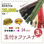  застежка-молния 20cm рукоделие сопутствующие товары шар имеется застежка-молния рукоделие скидка рука ползун очарование ремонт замена . рука металлические принадлежности шар имеется шар есть застежка-молния пружина сделано в Японии 3шт.