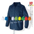 （メーカー取り寄せ商品）カラージャケット カラーブルゾン 裏メッシュ 作業服 ユニフォーム チーム イベント コンサート 50101 (1枚までネコポス)