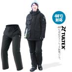 防寒着 防寒パンツ 防水 透湿 防寒 保温 消臭 ストレッチ -60℃対応 作業服 防寒着 冷蔵庫 冷凍庫 釣り バイク タルテックス 8577