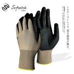 手袋 ポリウレタンコート シルキーストレッチ マイクロファイバー おたふく手袋 A-496 （2枚までネコポス対応）